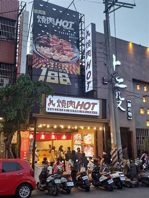 沙鹿燒肉|[台中沙鹿]燒肉HOT 沙鹿店